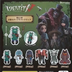 Identity V (アイデンティティV) 第五人格 6周年限定オフラインパック
