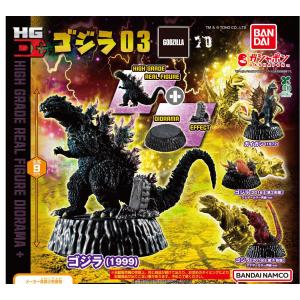 ゴジラ HG D+ ゴジラ03 [全4種セット フルコンプ] ガチャガチャ