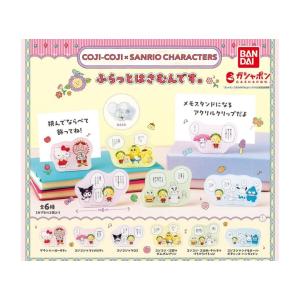 在庫品)ガシャポン!コレクション 葬送のフリーレン 全5種セット