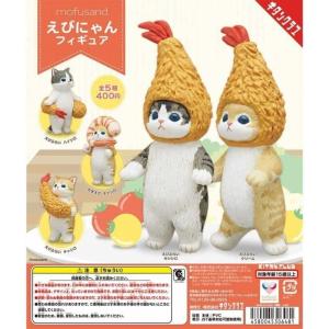 mofusand 海の生き物にゃん おかお ぬいぐるみ 全5種+ディスプレイ台紙