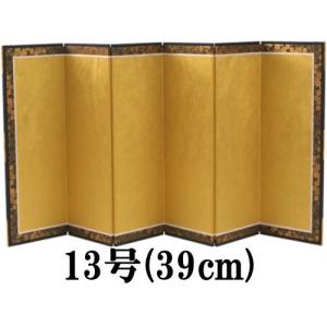 金屏風 単品 お雛様 雛人形 屏風のみ ディスプレイ 結納用・13号(絹目