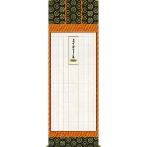 掛け軸 松竹梅鶴亀 (浅野寿峰) 【掛軸】【一間床・半間床】【松竹梅鶴