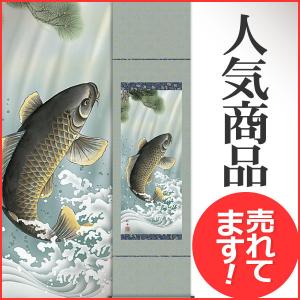 端午の節句掛軸 (掛け軸) 金武翠輝 兜に破魔矢 尺五立 約横54.5×縦