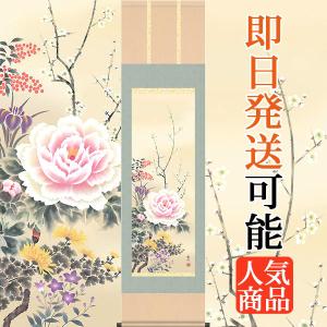 特価品】山水掛軸 尺八立 『水墨山水』平野 翠雪（ひらの すいせつ