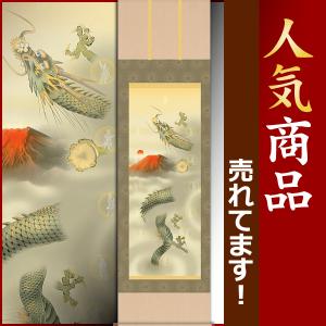 掛軸 (掛け軸) 十二神将昇龍図 石田芳園 （尺五立・紙箱入り）約横54.5