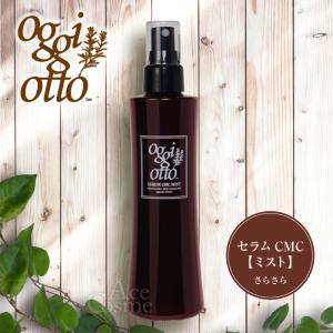 oggi otto オッジィオット セラムCMCミスト 200ml oggiotto : Ace