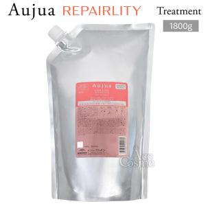 ミルボン オージュア リペアリティ シャンプー 500ml milbon aujua LSC