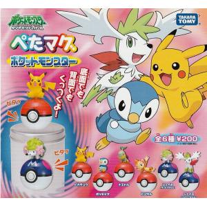 ユージン ポケットモンスター アドバンスジェネレーション 立体