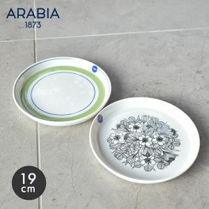 Paratiisi アラビア 食器 パラティッシ プレート 26cm 2枚 セット