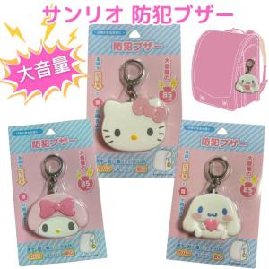 ハローキティ [26%OFF]ハローキティ 防犯ブザー SAN-731RD [M便 1/4