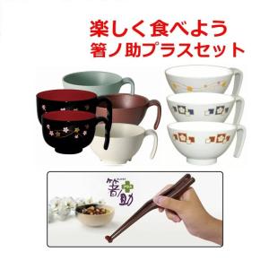 平日15時まで即日出荷】スプーン箸2【介護 スプーン 多機能スプーン