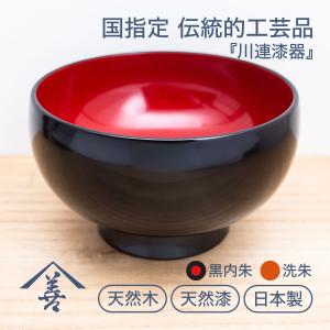 IBURIWANCO 燻椀 東福寺椀（川連漆器 漆 お椀 秋田県） : エフシー