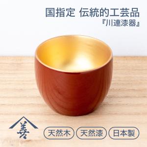 ぐい呑み おしゃれ ぐいのみ ぐい飲み セット ぐい呑 ペア 木製 木