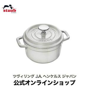 Staub（ストウブ） ピコ ココット ラウンド 10cm ミニ ココット 鋳物