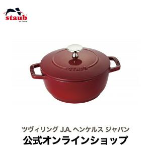 Staub（ストウブ） Wa-NABE L カンパーニュ20cm 生涯保証| : ZWILLING