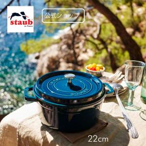 Staub（ストウブ） ブレイザー ソテーパン 26cm カンパーニュ 生涯保証