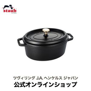 Staub（ストウブ） 鍋 ピコ・ココット ラウンド 22cm ブラック 生涯