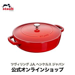 Staub（ストウブ） ブレイザー ソテーパン 28cm カンパーニュ 生涯保証