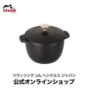 Staub（ストウブ） ラ・ココット de GOHAN Mサイズ カンパーニュ 生涯