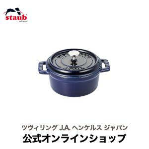 ピコ・ココット ストウブ 鍋 10cm ラウンド チェリー ストーブ 鋳物