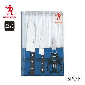 ZWILLING J.A. HENCKELS ツイン スペシャル スチーマー&スモーカー