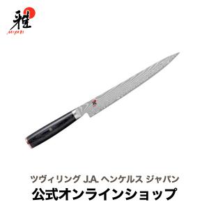 雅 MIYABI 5000FC-D 牛刀 16cm : ZWILLING・STAUB公式ショップ - 通販
