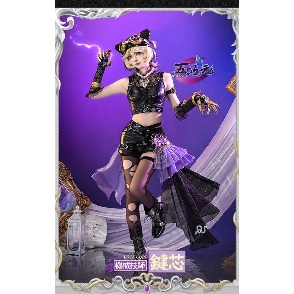 三分妄想 第五人格 IdentityV コスプレ 機械技師 SSR衣装 鍵芯 衣装