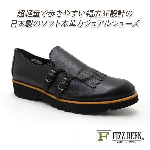 FIZZ REEN（フィズリーン） 靴 カジュアル スリッポン 軽量 幅広 3E