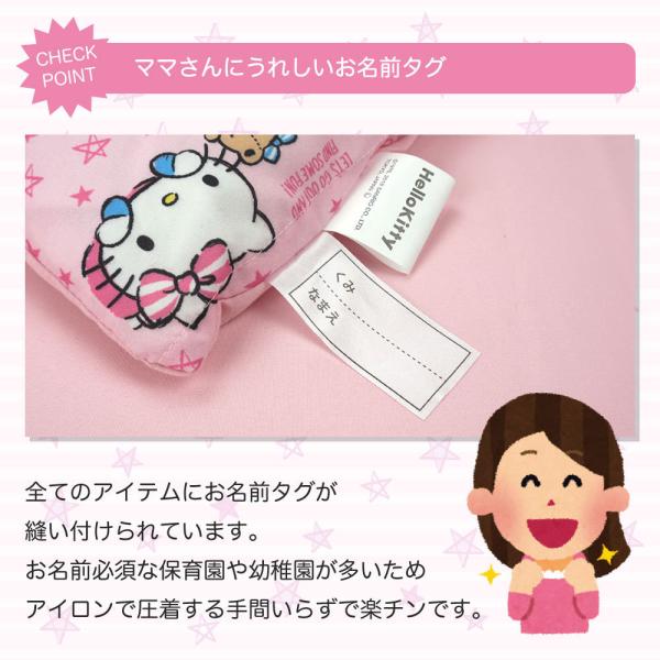ハローキティ お昼寝布団 【アウトレット】 セット 保育園 洗える