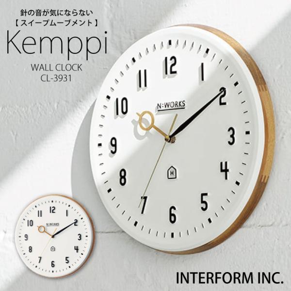 INTERFORM（インターフォルム） 時計 Kemppi ケンピ ウォールクロック