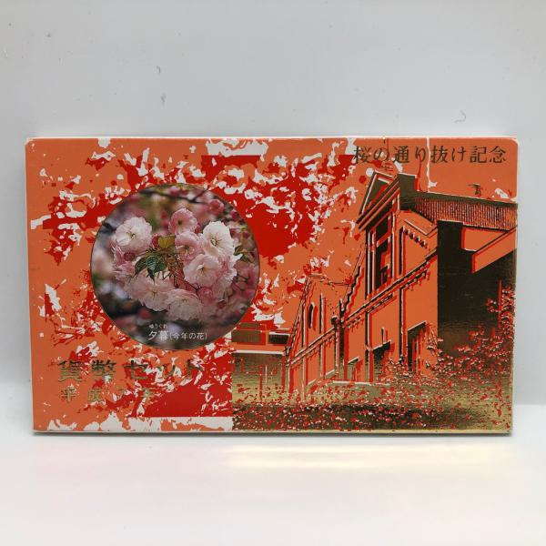 coin-shichifukuhonpo_kmsj-1059