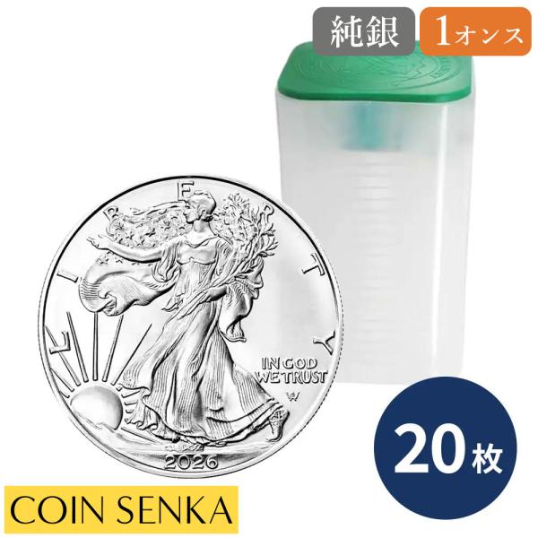 ☆即納追跡可☆ アメリカ 2026 イーグル 1オンス 銀貨 【20枚