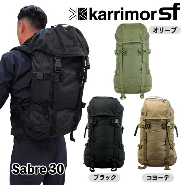 Karrimor（カリマー） karrimor SF Sabre 30 セイバー リュック