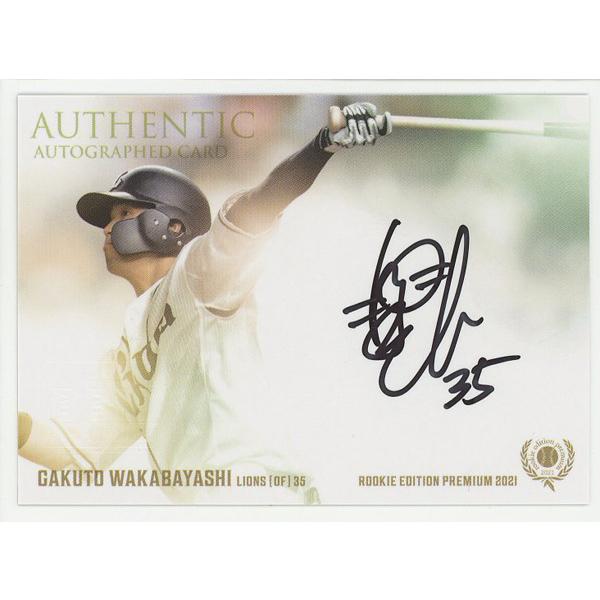 若林楽人/西武 2021 BBM ルーキーエディションプレミアム REP 直書き