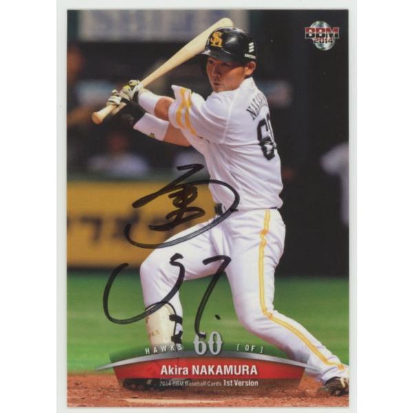 1of1!! 中村晃/ソフトバンク 2024 BBM1stバージョン バイバック 直書き