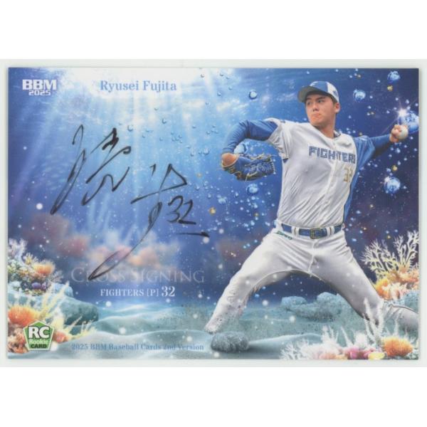 3/8!! 藤田琉生/日本ハム 2025 BBM2ndバージョン クロス版 直筆サイン