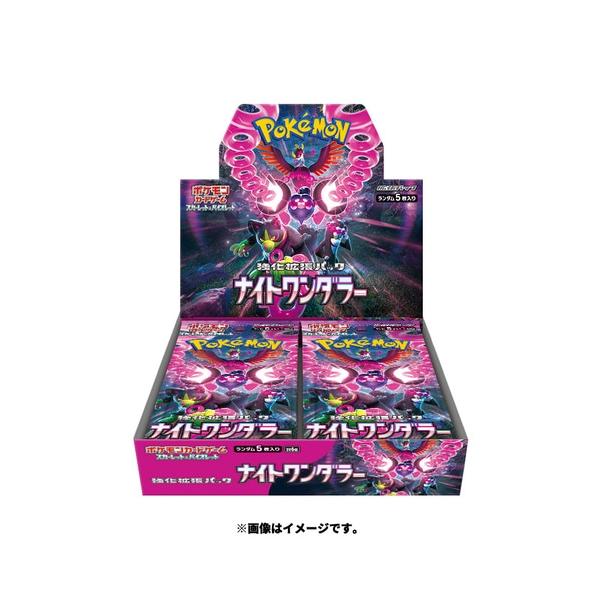 ポケモンカードゲーム 新品 スカーレット＆バイオレット 強化拡張
