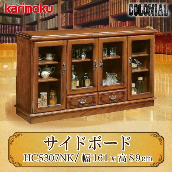 COLONIAL（カリモク家具） 【開梱設置付き】 カリモク家具 HC5307NK