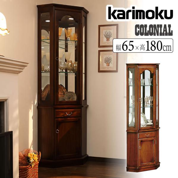 COLONIAL（カリモク家具） 【開梱設置付き】 カリモク家具 HC0240