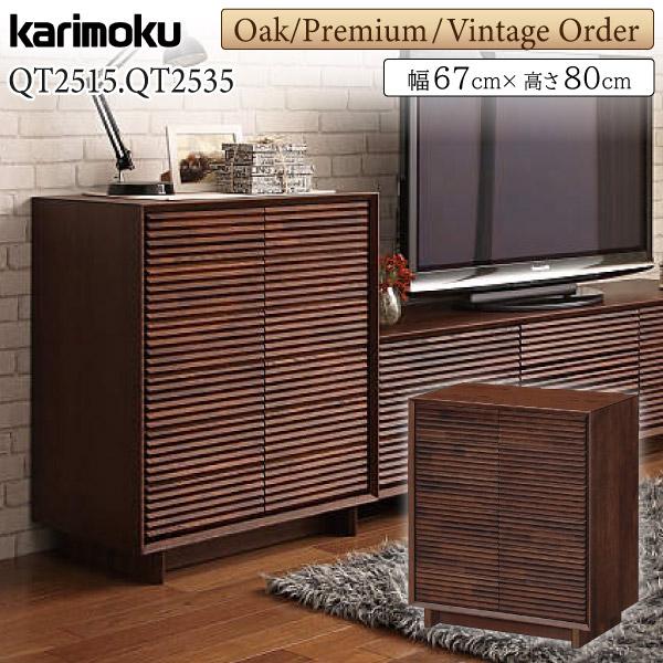 カリモク家具（KARIMOKU FURNITURE） 【開梱設置付】 QT2515 QT2535