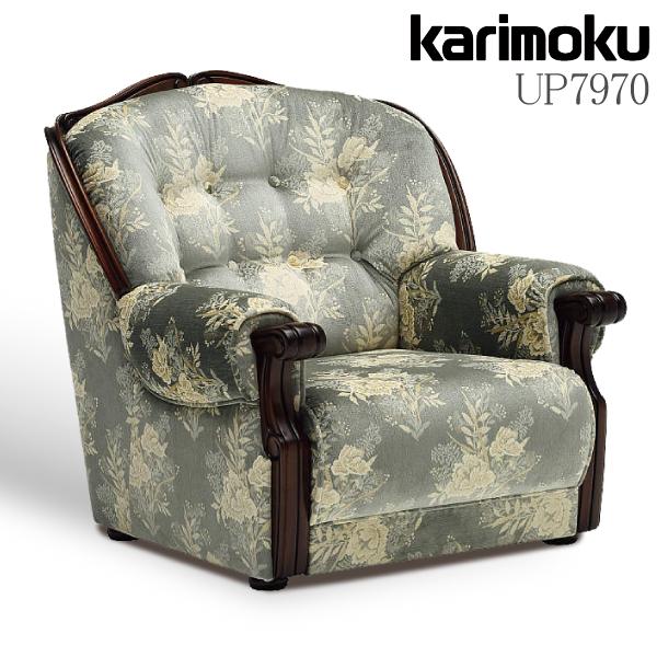 カリモク家具（KARIMOKU FURNITURE） 【開梱設置付】 UP7970 TQ 肘掛