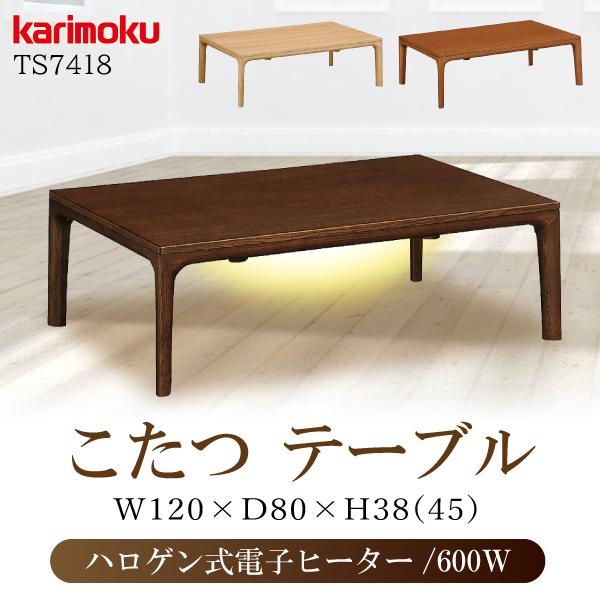 カリモク家具（KARIMOKU FURNITURE） 【開梱設置付】 TS7418 ME MH MK