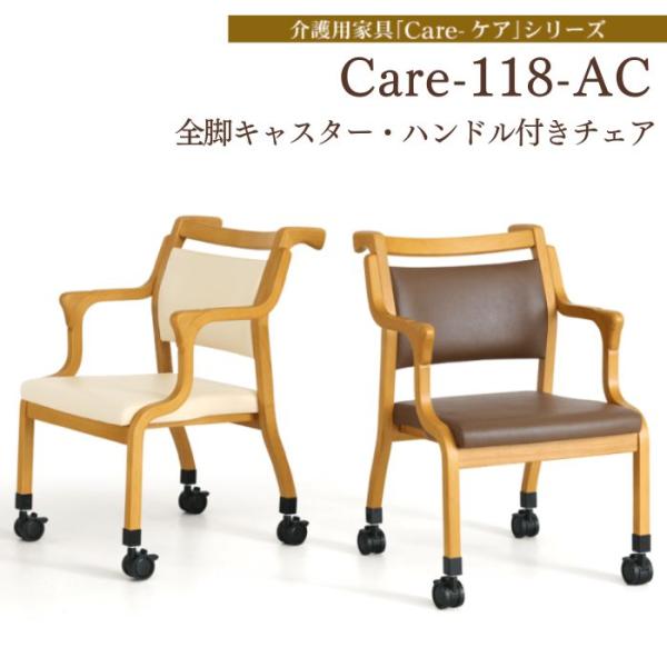 comodocasa_661-care-118-ac