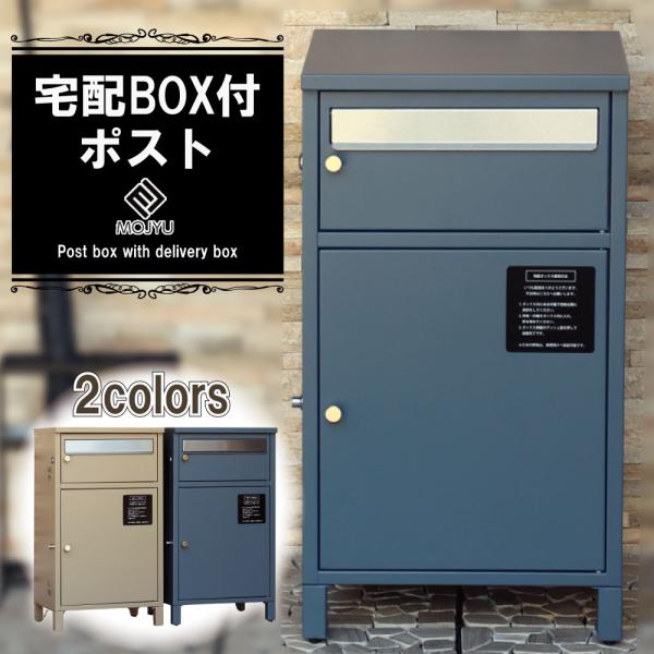 宅配ボックス 置き配 屋外 大型 大容量 置き型 2段 おしゃれ 郵便
