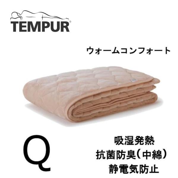 comodocasa_tempur-warm-comfort