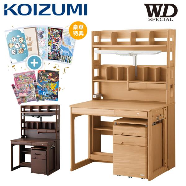 KOIZUMI（コイズミ） 特典付き 学習机 学習デスク 勉強机 WDS-839 NS