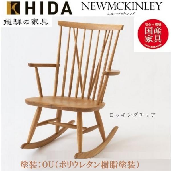 キツツキ 椅子」の人気商品一覧 | 安い商品を通販サイトから探す