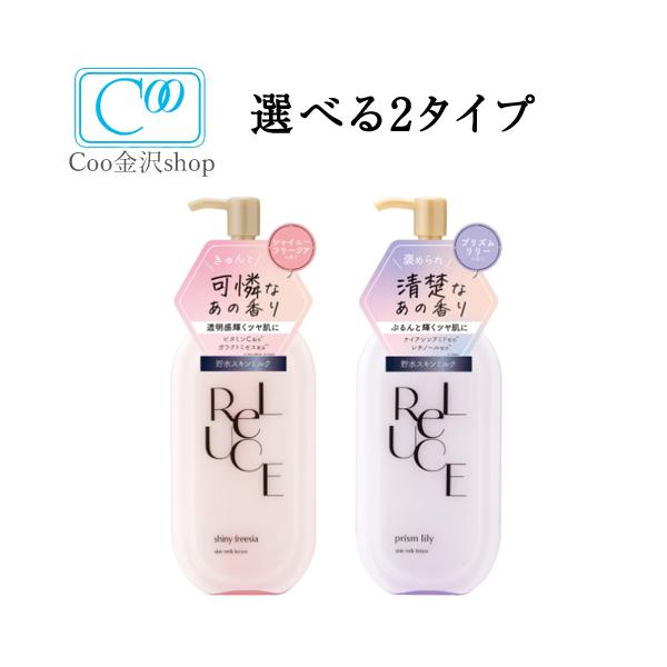 コスメテックスローランド（COSMETEX ROLAND） リルーチェ スキン