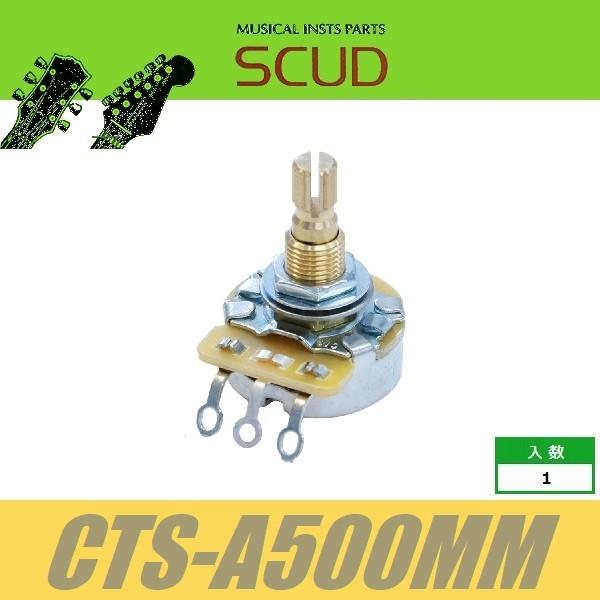 SCUD CTS-A500MM CTS ポット ミリ A500K スカッド : クールハンド