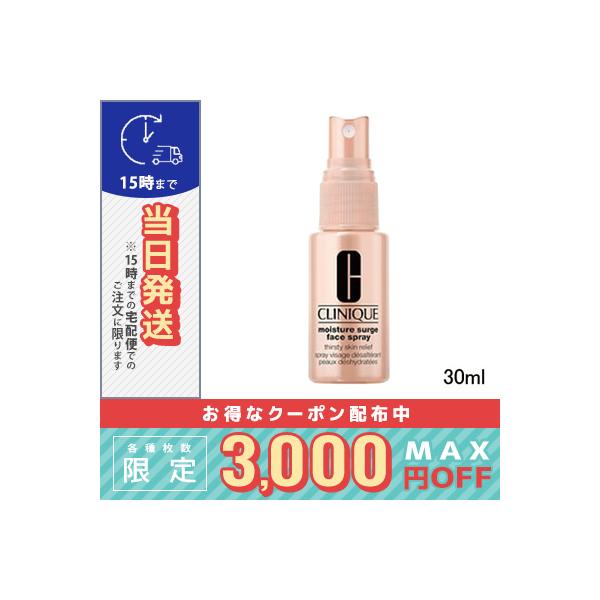 CLINIQUE（クリニーク） 並行輸入品 / クリニーク モイスチャー サージ